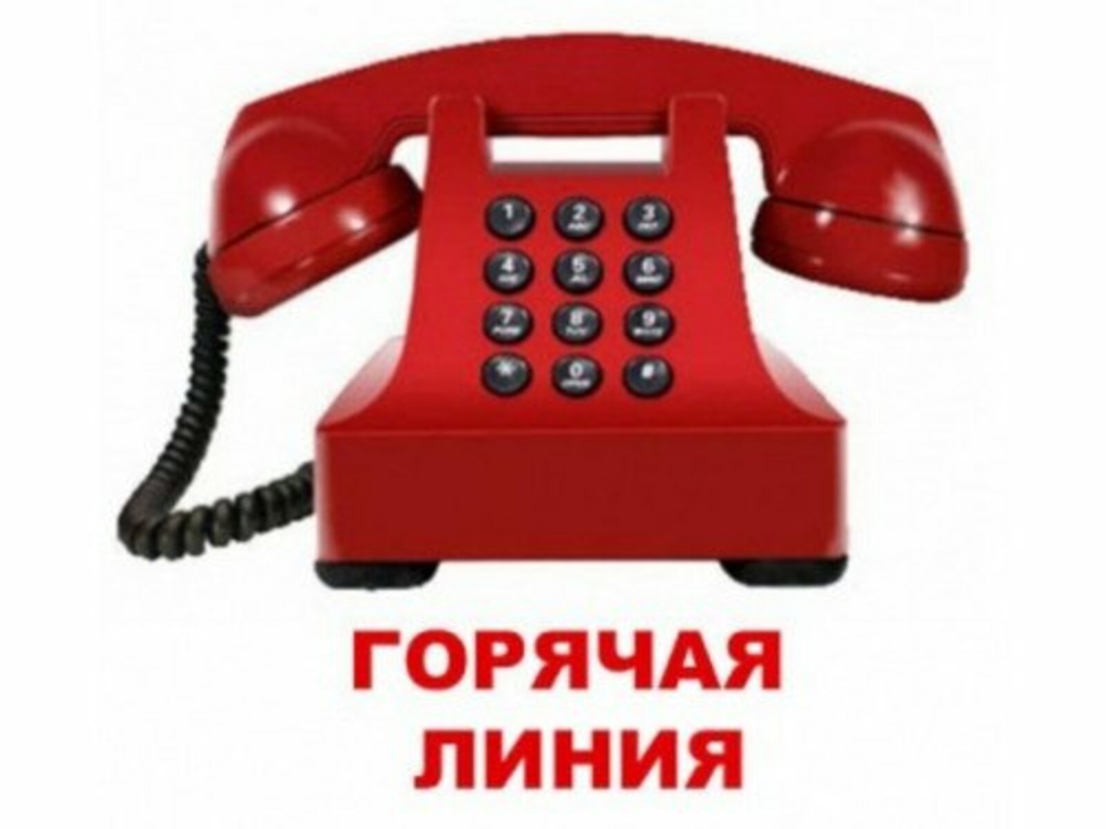 Начинает работу горячая линия по вакцинопрофилактике.