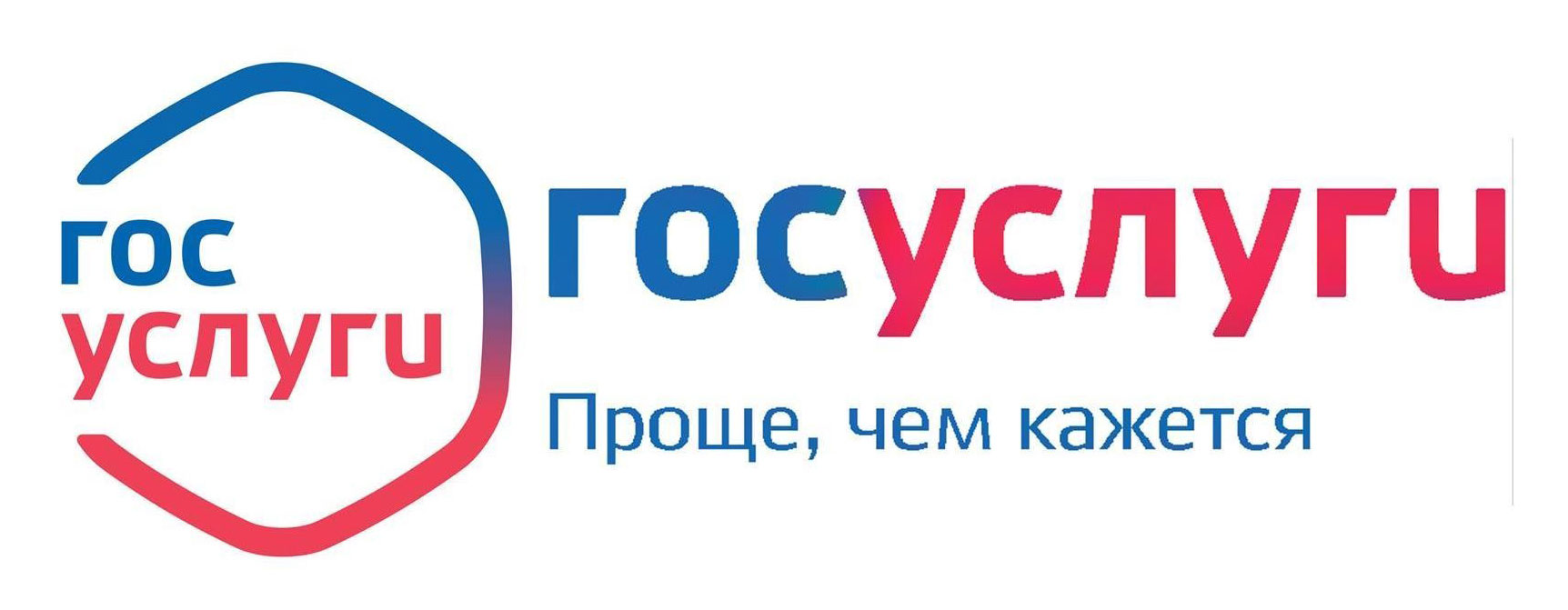 Установление опеки и попечительства через Госуслуги.