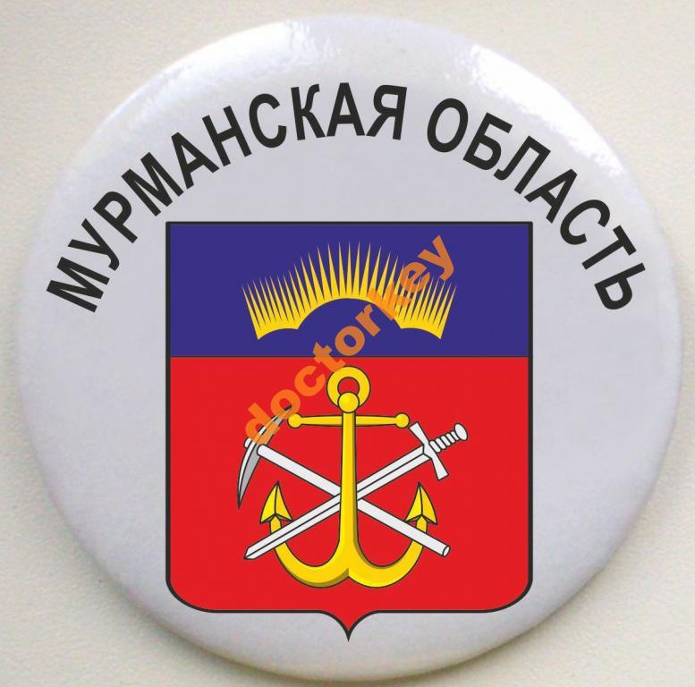 Моя Мурманская область.