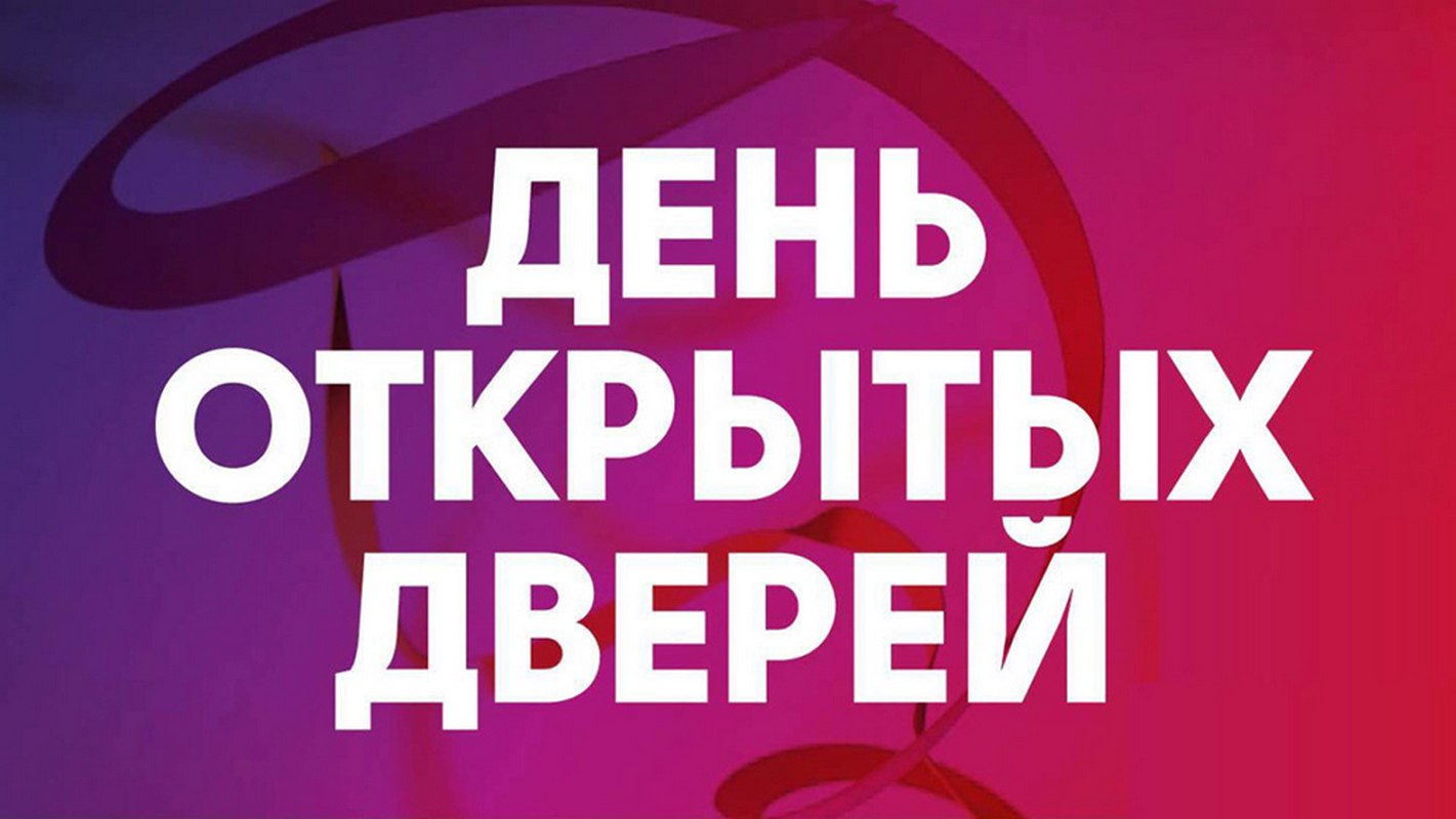 День открытых дверей для будущих медиков.