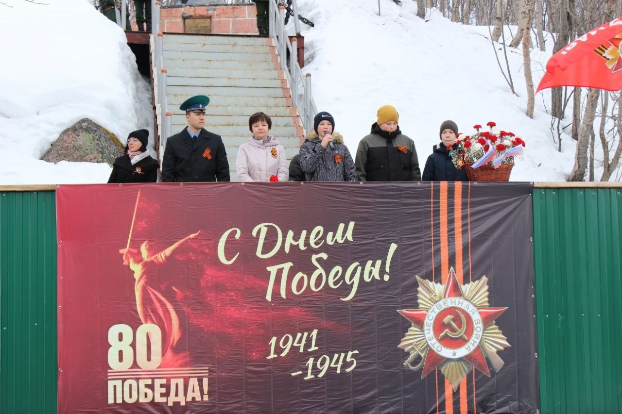 Торжественный митинг в честь 80-летия Великой Победы в п. Лиинахамари.