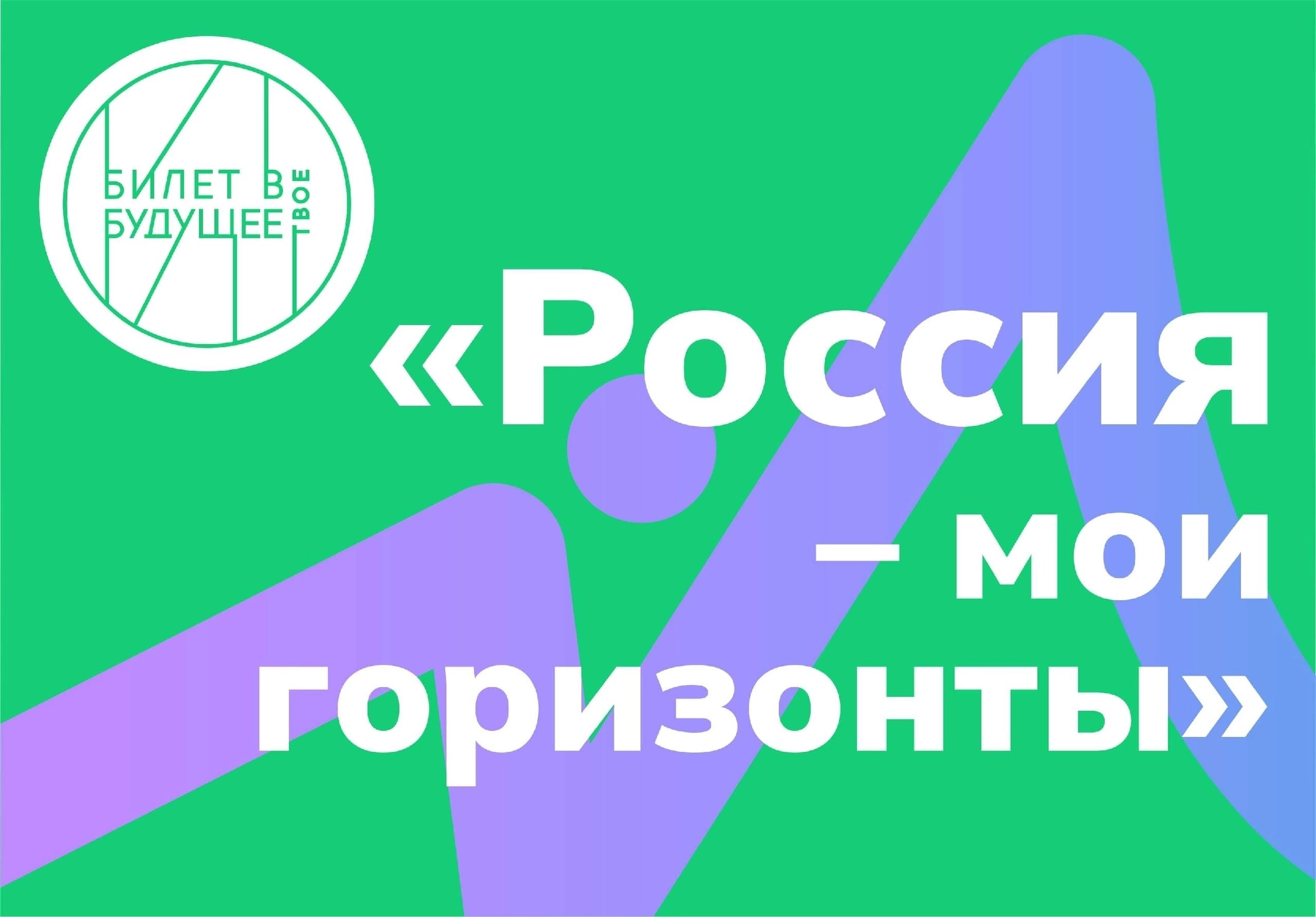 “Билет в будущее: разговор с родителями о профориентации”.
